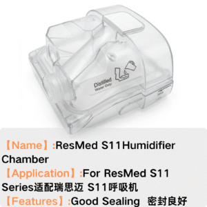 AirSense 11 Water Chamber Tank Replacement - for AirSense 11 and Aircurve 11