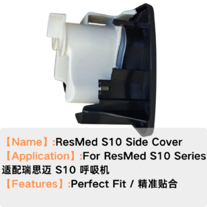 ResMed Side Cover for AirSense 10, AirStart 10